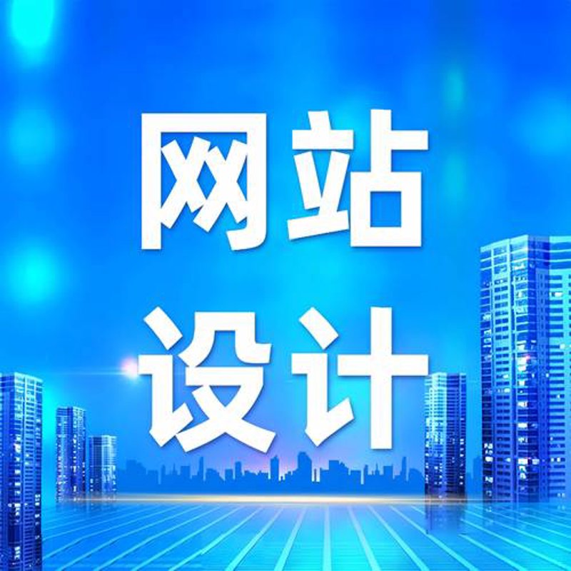 数字化转型浪潮下的企业网站建设
